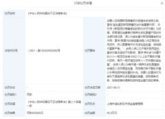 新冠热度也蹭?养乐多宣传益生菌能防治被罚45万 网友:该罚