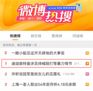 热搜第一!《迪迦奥特曼》全网下架?广电总局也发声了