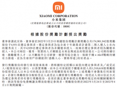 太壕了,人均40万!雷军发大红包:拿出20亿,