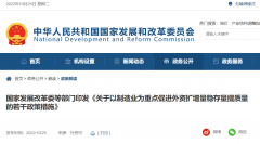 支持外商投资企业A股上市!便利国际商务往来!六部门联合发文,多措施支持外资高质量发展