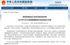 重磅!调整关税!这个板块迎利好