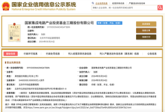 刚刚!国家大基金三期来了,注册资本3440亿元